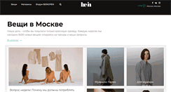 Desktop Screenshot of be-in.ru