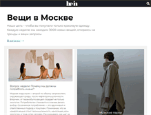 Tablet Screenshot of be-in.ru
